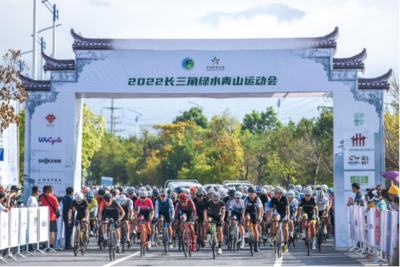 2023第十八届中国黄山(黟县)国际自行车公开赛将于3月25日举行