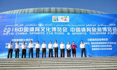 2016中国体育文化和旅游博览会开幕 观澜湖和呀诺达雨林文化旅游区获奖